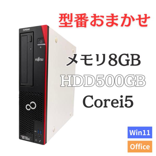 富士通 FMVD38001 i5/8GB/SSD256GB/Win11 FMV-ESPRIMO デスクトップパソコン Windows11 Pro 64bit 富士通