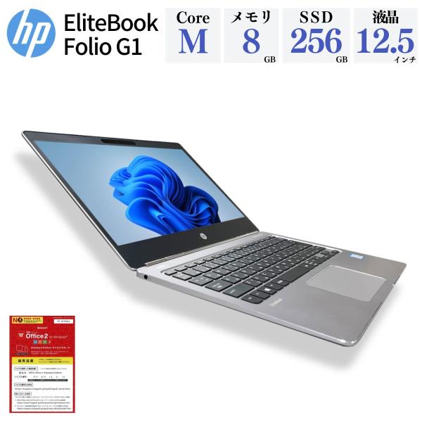 HP EliteBook Folio G1 Core m5 無線LAN WEBカメラ ノートPC