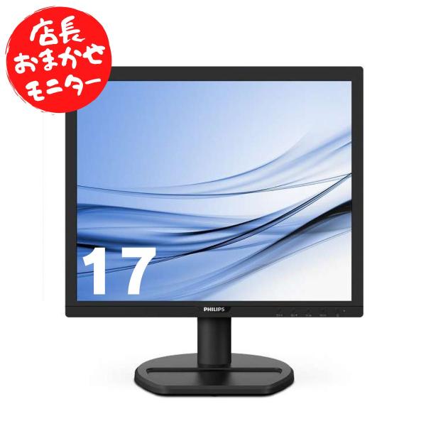 デスクトップパソコン専用 中古液晶モニター 17インチ液晶ディスプレイ　スクエア 　機種問わず店長おまかせ　時間限定セール