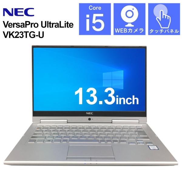 【中古】第6世代Corei5 メモリ4GB SSD256 NEC VersaPro