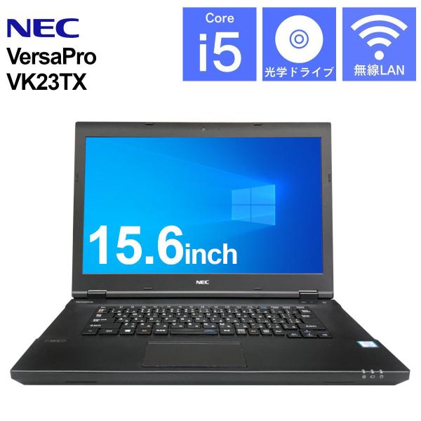 ★中古NECパソコンSSD128GB メモリ8GB★VK23T ノートPC570 VersaPro 中古パソコン ノート NEC VK23T/VK24M 第6世代Corei5