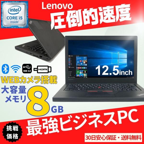 スマホ・タブレット・パソコン Lenovo ThinkPad X270 | Core i5 | 256 GB Amazon.com: Lenovo Thinkpad X270 Laptop (20HN-001FUS) Intel