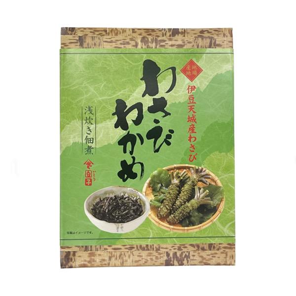 浅炊き佃煮 わさびわかめ 170g 山葵の本場伊豆天城産ワサビと茎わかめ
