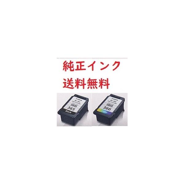PIXUS Canon BC-365 BC-366 純正インクカートリッジ プリンター用