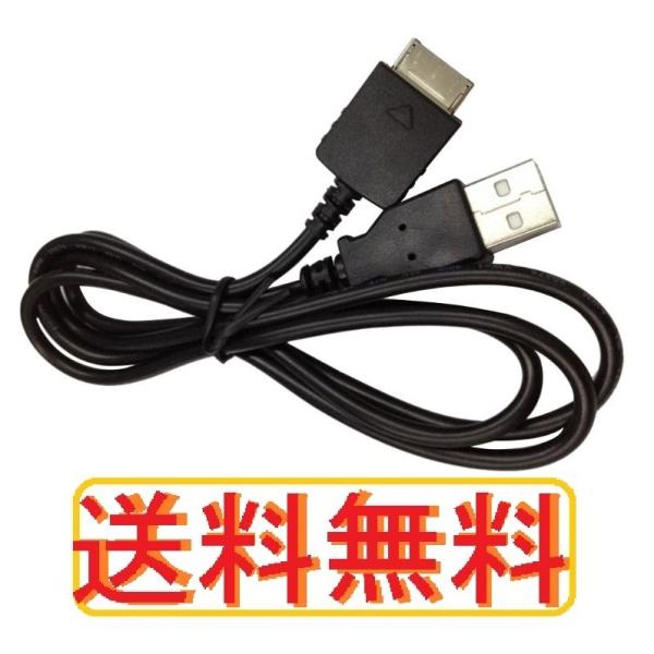 SONY WM-PORT USB接続アダプター SONY（ソニー） USBコード for SONY USBケーブル(WM-PORT専用) WMC