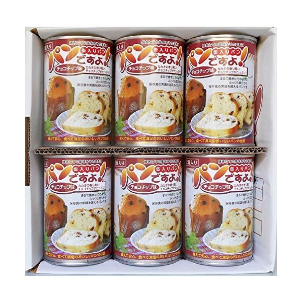 パンですよ! チョコチップ味6缶 専用箱入り 5年保存食 パンの缶詰 非常用 災害用 備蓄食品 長期 :2874-000293:笹 岡 屋 - 通販 - Yahoo!ショッピング パンですよ! チョコチップ味6缶 専用箱入り 5年保存食 パンの缶詰 非常用 災害用 備蓄食品 長期 :2874-000293:笹 岡 屋 - 通販 - Yahoo!ショッピング