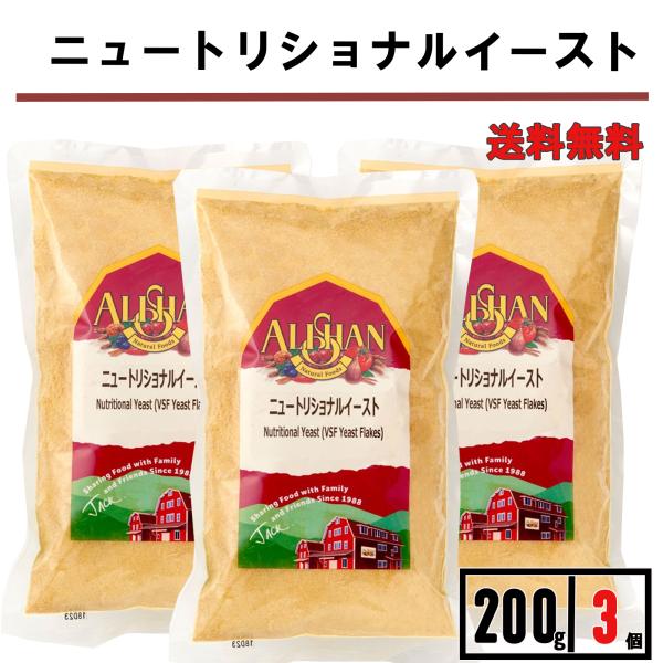 アリサン ニュートリショナルイーストイーストといってもパンに使われるイーストではありません。これは黄色のパウダー状のもので、チーズに似た風味なので、サラダに振りかけたり、スープに入れたりして召し上がって下さい。ベジタリアンの方が不足しがちな...