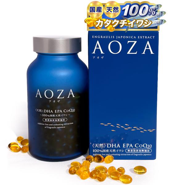 オメガ3 サプリ アオザ AOZA 300粒入 DHA EPA サプリ サプリメント 青魚 フィッシュオイル