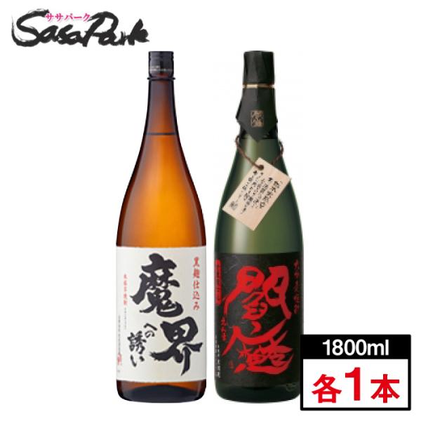 焼酎 兄貴の絆 兄貴の誉 セット sasapark_16576033-16434106