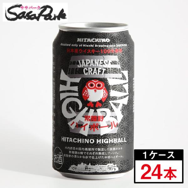 日立（HITACHI） 常陸野ハイボール HITACHINO HIGHBALL 355ml×24本（1