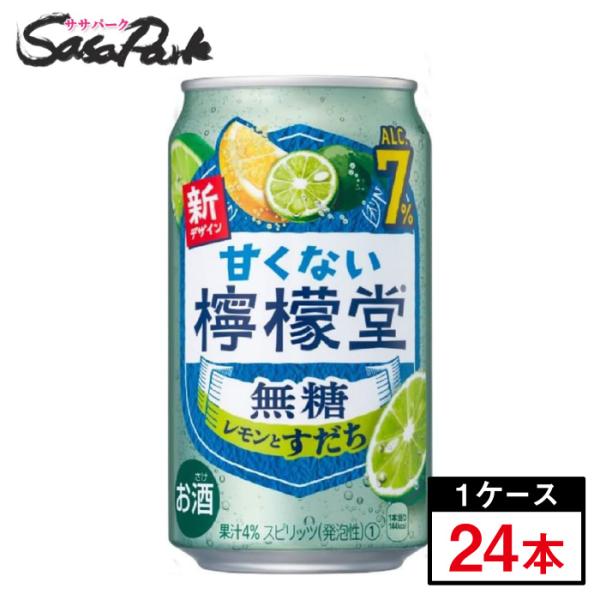 他サイト： 甘くない檸檬堂 無糖レモンとすだち 7% 350ml×24本（１ケース）缶 ALC.7％ コカコーラ チューハイ レモンサワー すだち 柑橘系 無糖の商品画像