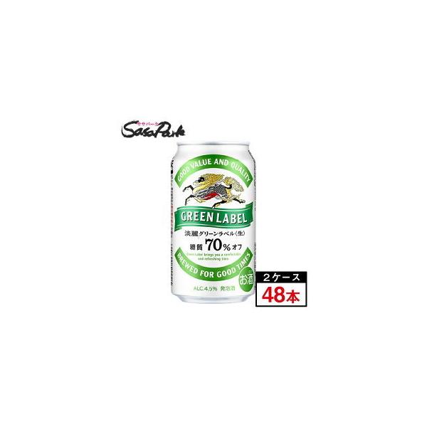 淡麗グリーンラベル350ml×48本 キリンの人気商品・通販・価格 淡麗グリーンラベル350ml×48本 キリンの人気商品・通販・価格