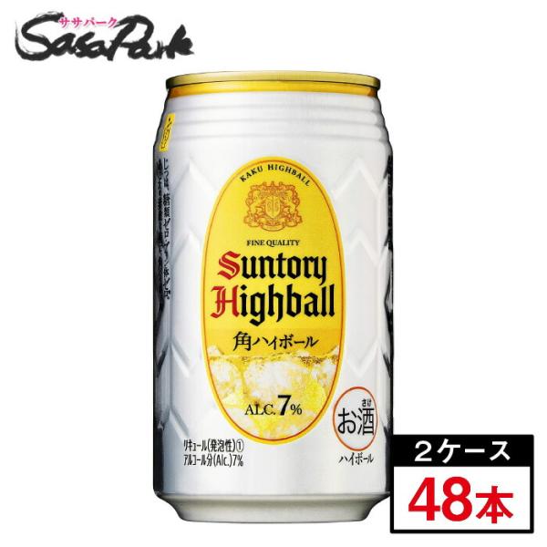 サントリー 白角ハイボール 350ml 24本×2箱 計48本 新品未開封 楽天市場】サントリー ハイボール 白角ハイボール 缶(350ml*48本セット