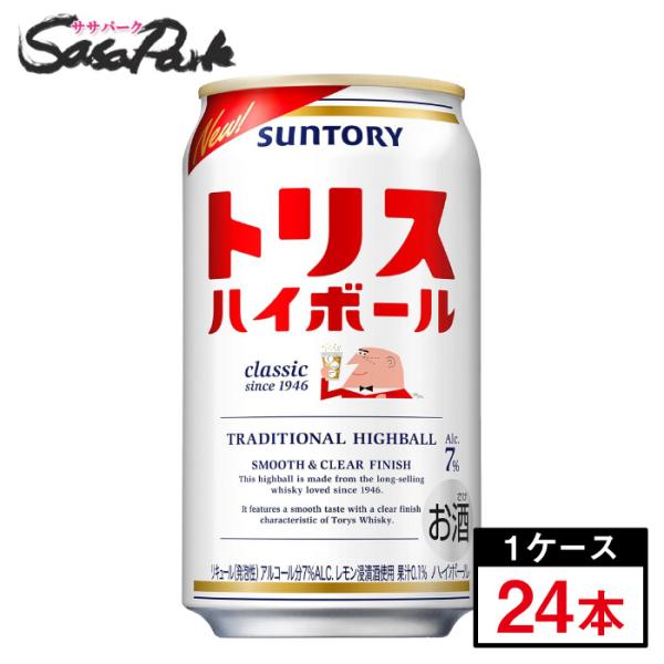 トリス ハイボール サントリー トリス ハイボール 350ml×24本（1