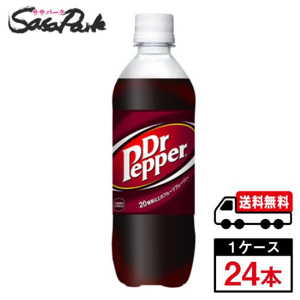 専用ページ　ドクターペッパー　とケロッグ ドクターペッパー 500ml PET 1ケース（24本入）ドクぺ 送料無料