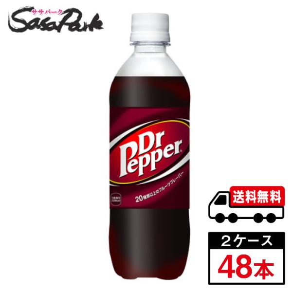YTR❗️　ドクターペッパー　200ml 24本　箱付き ドクターペッパー PET 500ml×24本×2箱 計48本 ドクぺ 送料無料