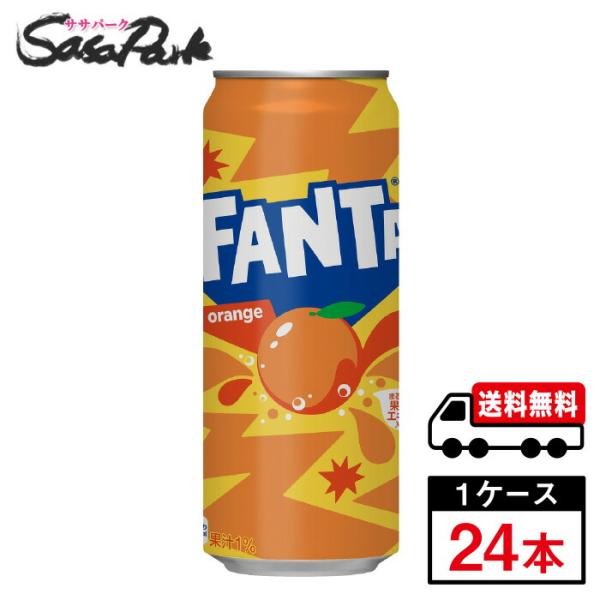 他サイト： ファンタ オレンジ 500ml 缶 1ケース（24本入）送料無料【メーカー直送】の商品画像