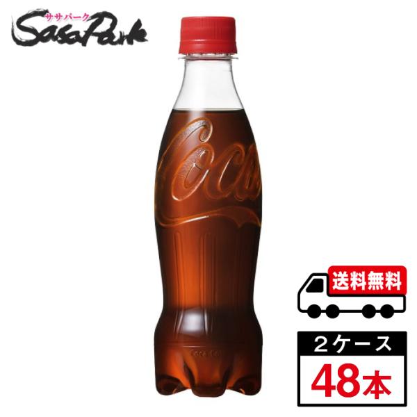 コカ・コーラ ラベルレス 350ml PET 350ml×24本×2箱 計48本 炭酸ペット