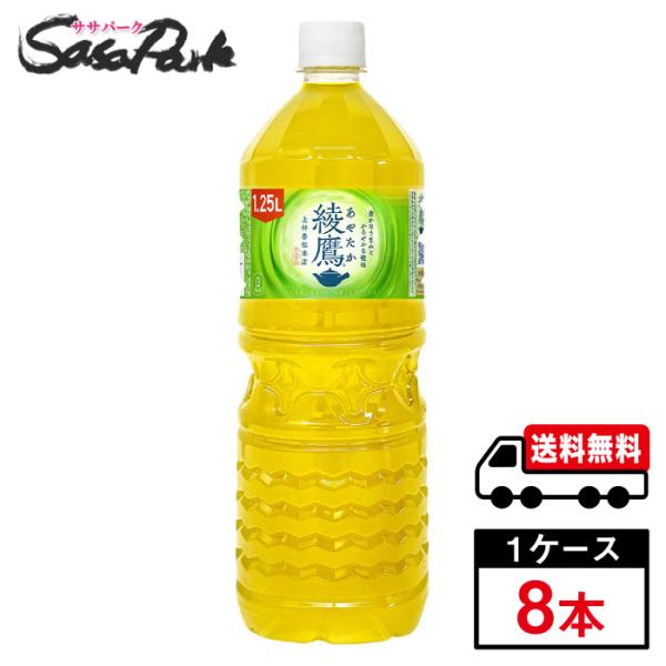 朝日鷹 8本セット Amazon | [Amazon限定ブランド]CCL 綾鷹 ペットボトル 2LPET×8本