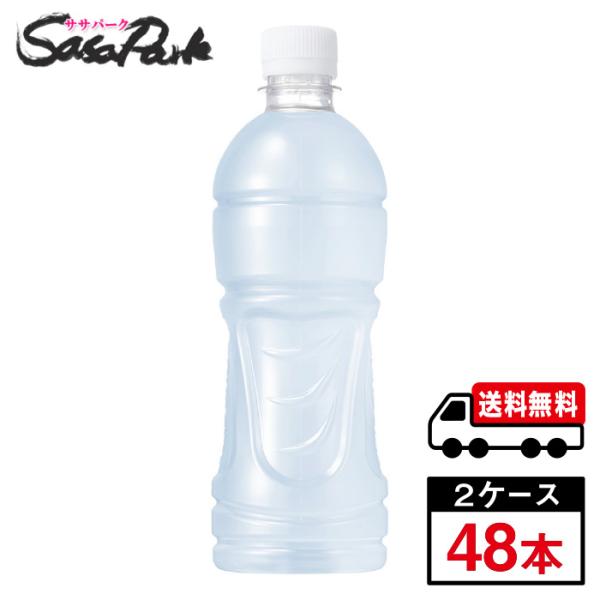 アクエリアス ゼロラベルレス 500ml 24本×2箱【計48本】アクエリラベル