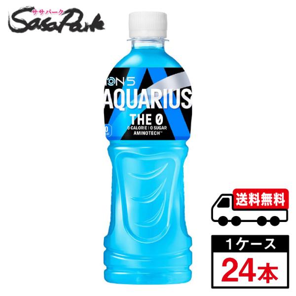 アクエリアス ザ・ゼロ 500ml PET 1ケース（24本入）スポーツドリンク