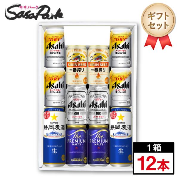 ビールセット（生ジョッキ缶 340ml 4本・スーパードライ 350ml2本