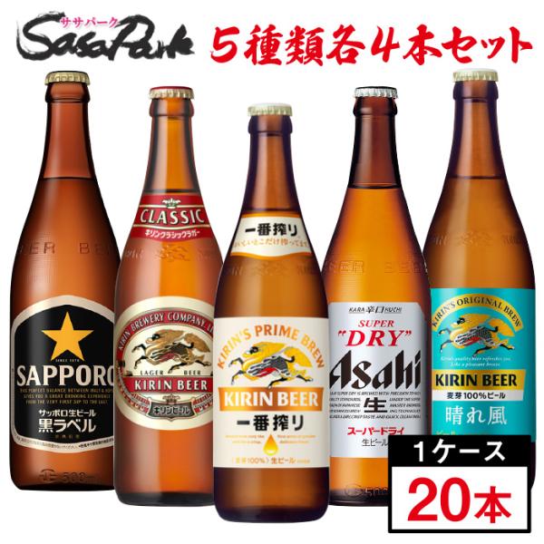 sasapark_beerassort