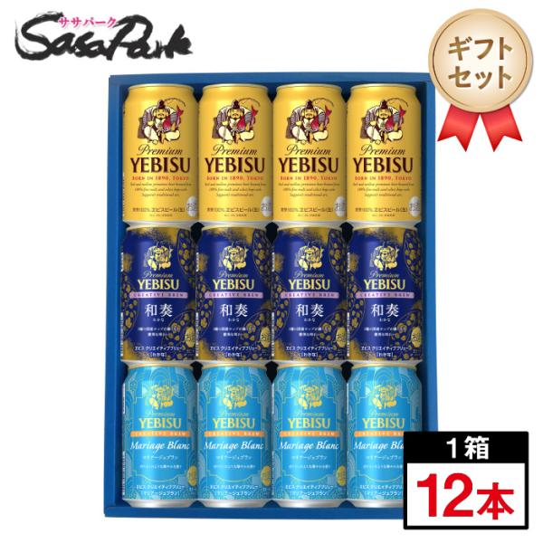 缶ビールギフトセット（3箱） 楽天市場】ビール 3缶セットの通販