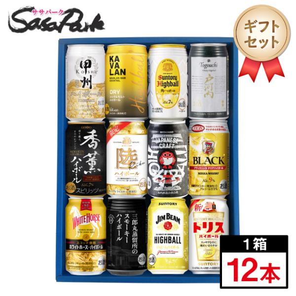 甲州韮崎ウイスキー ギフト SasaPark厳選12種ハイボール 甲州韮崎