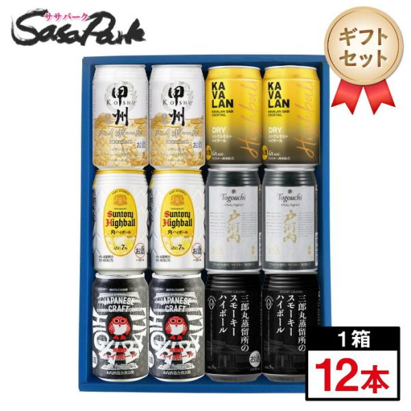 ギフト ハイボール飲比べ6種各2本＝計12本 甲州韮崎・カバ