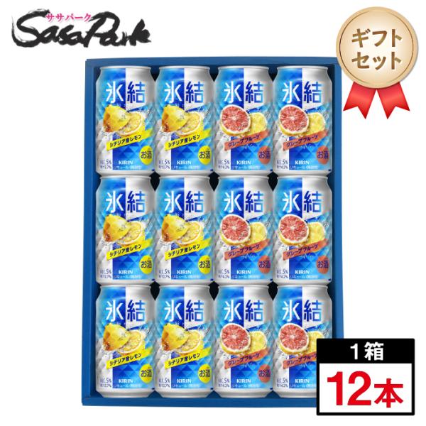 氷結 ギフト キリン 350ml缶ギフトセット（シチリア産レモン6本