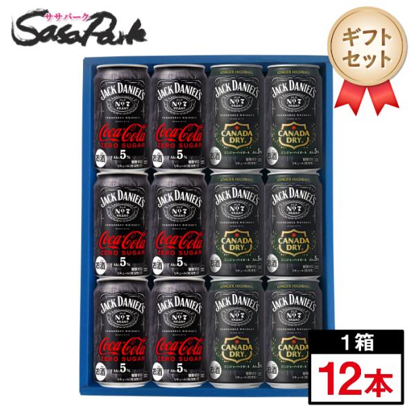 ジャックダニエル セット JACK DANIEL'S（ジャックダニエル） ギフト ジャックダニエル＆コカ