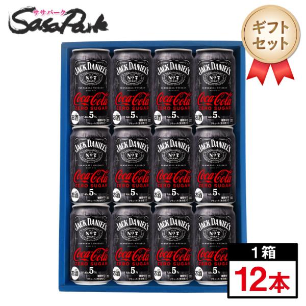 他サイト： ギフト ジャックダニエル＆コカ・コーラ ゼロシュガー 350ml缶 計12本 ギフトセットジャックダニエル ジャックコーラ 父の日 ギフト プレゼント お酒の商品画像