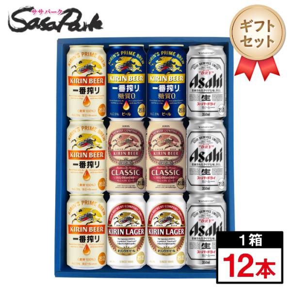 キリン（KIRIN） ギフト 人気ビールセット 350ml缶（一番搾り3本・一番