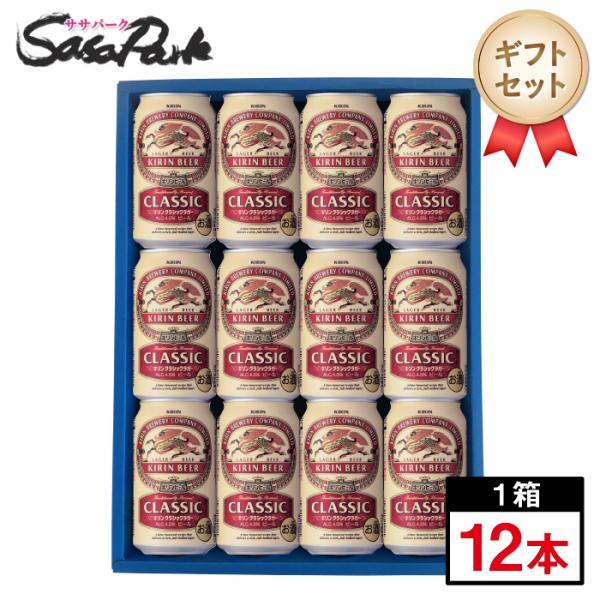 sasapark_kirinbeer-gift08