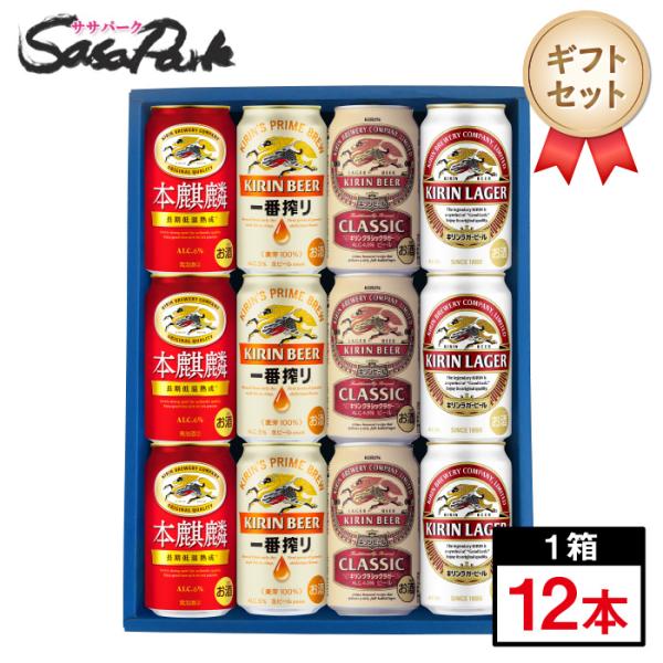 おすすめのビールギフトセット