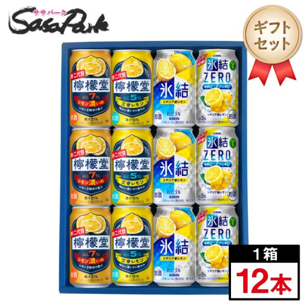 【即日発送】レモンボトル10ml 3本ホームケアキットプレゼント箱あり 檸檬堂 檸檬堂セット 350ml缶（檸檬堂 定番レモン3本・レモン濃いめ3本