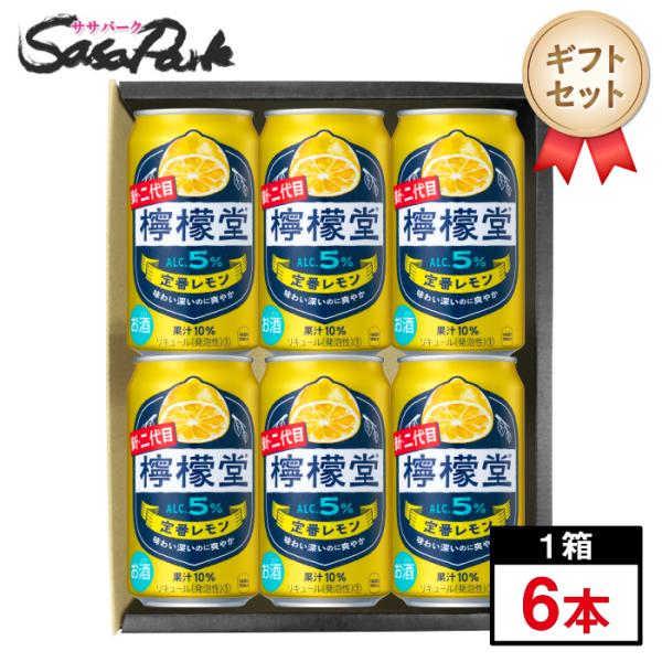 YAMA様　レモンボトル2本セット 檸檬堂 ギフト用 定番レモン 350ml缶×6本セットプレゼント