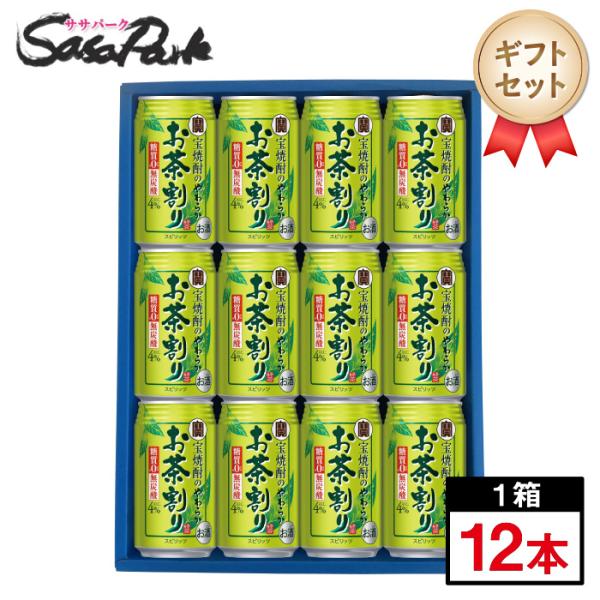 【64本】　抹茶入り 緑茶ハイ お茶割り　緑茶割り　合同酒精　宝　レモンサワー 合同酒精 送料無料 NIPPON PREMIUM 静岡県産 緑茶割り
