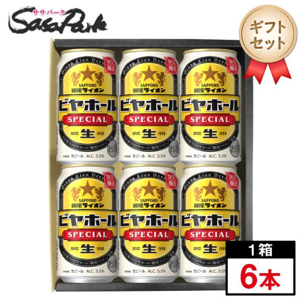 サッポロ銀座ライオンビアホールスペシャル350ml×2ケースセット 銀座ライオン ビアホールSPECIAL 缶 ( 350ml×24本入 )/ サッポロ