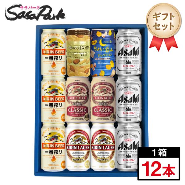 キリン（KIRIN） ギフト ビール&おつまみA（一番搾り・スーパードライ