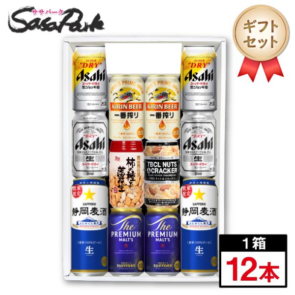 キリン（KIRIN） ギフト 350ml・500mlビールおつまみ（生ジョッキ340ml