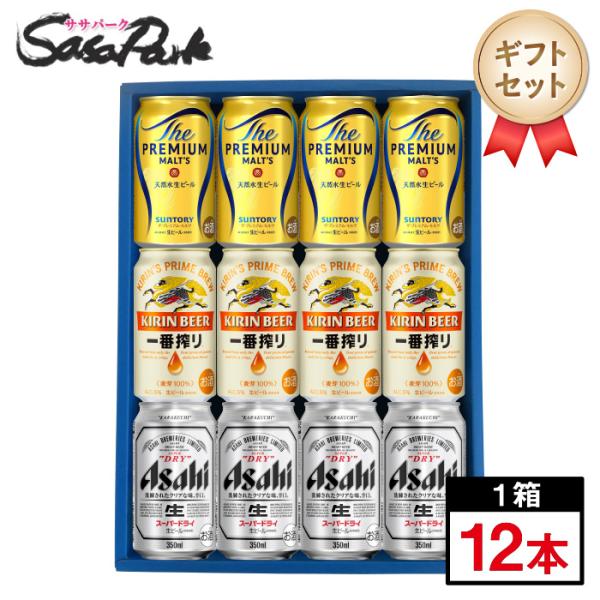 sasapark_suntorybeer-gift03 sasapark_suntorybeer-gift03
