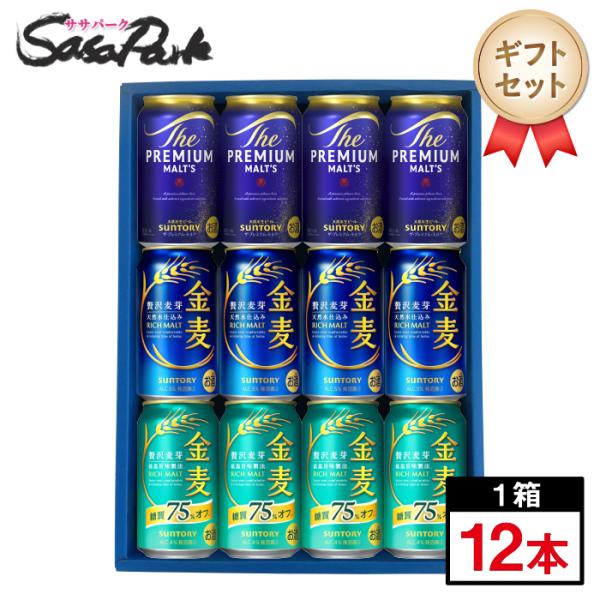 SUNTORY（サントリー） ギフト プレモル・金麦・金麦糖質75％オフ