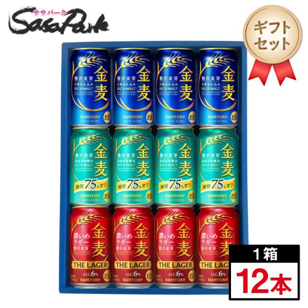 金麦 ギフト サントリー 金麦3種飲み比べセット 350ml缶（金麦4本・金