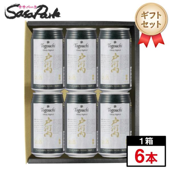 sasapark_togouchi6-gift01