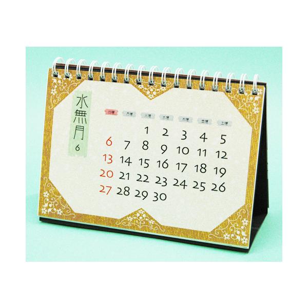 21年版卓上カレンダー Japonesque 21 和モダンがオシャレかわいい 1個までメール便ok Buyee Buyee 일본 통신 판매 상품 옥션의 대리 입찰 대리 구매 서비스