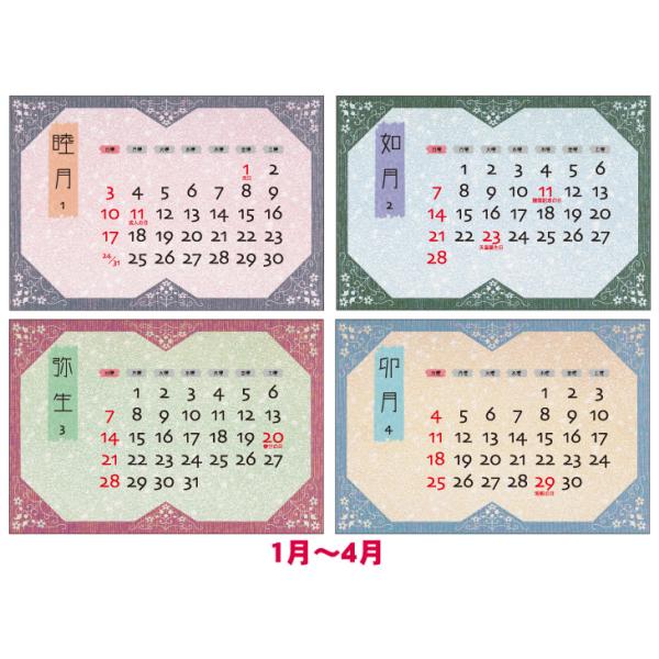 21年版卓上カレンダー Japonesque 21 和モダンがオシャレかわいい 1個までメール便ok Buyee Buyee Japanese Proxy Service Buy From Japan Bot Online