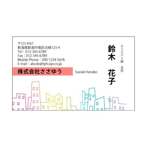 『デザイン名刺印刷』趣味・職業名刺 H_111_k 「カラー名刺片面100枚入ケース付」テンプレートを選んで簡単名刺作成