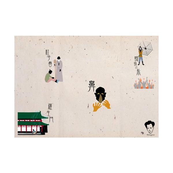 〜敷くだけで食卓がワンランクUP！使い捨てなので汚れても安心〜普段使い・パーティ・お食事会に！ 家飲み・お家ごはんでも大活躍！日本の文豪の名作の一場面を切り絵風にランチョンマットに表現。「芥川龍之介」編は、『羅生門』『蜘蛛の糸』『杜子春』『...